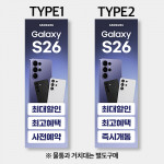 ■ 갤럭시S26 시리즈 (사전예약, 즉시개통) Y배너 현수막 공동구매